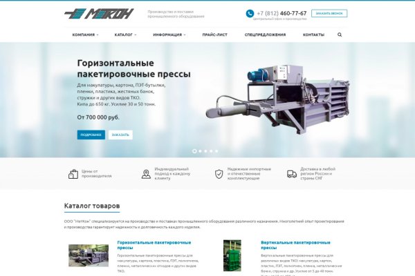 Кракен kr2web in